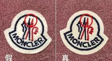 鉴定蒙口羽绒服真伪最简单方法(moncler黑武士羽绒服鉴别真伪)图46