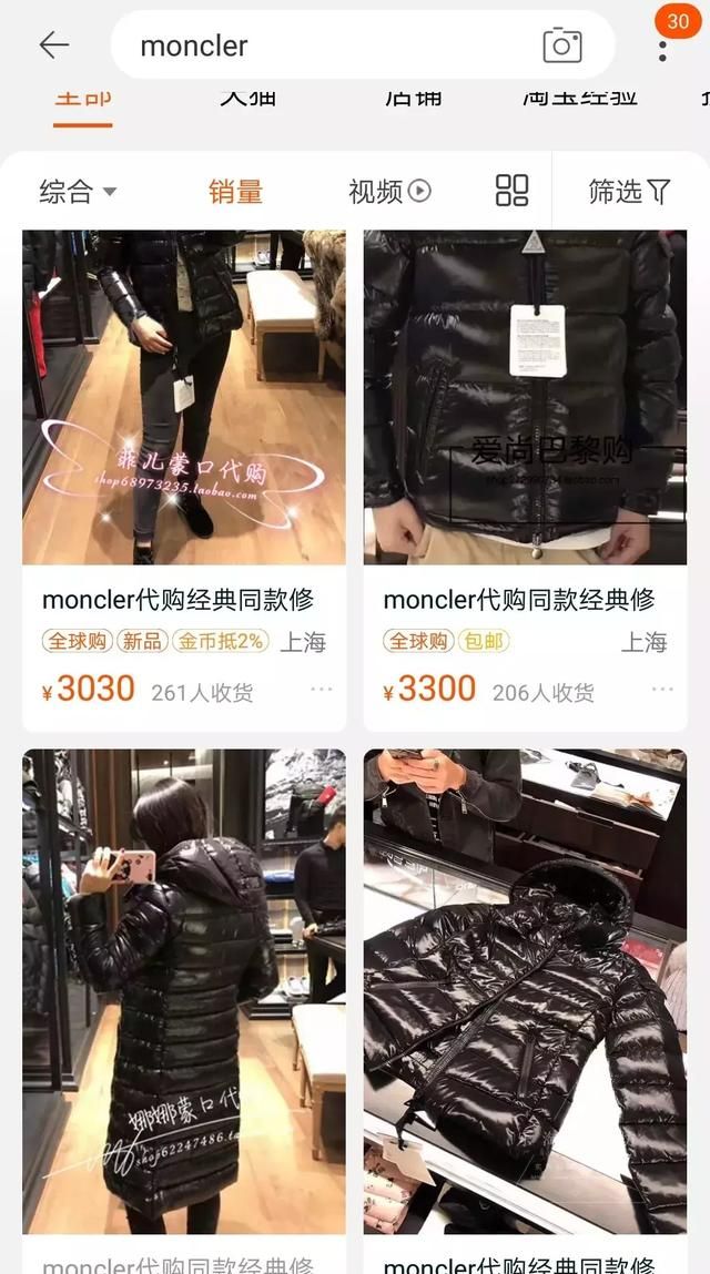 鉴定蒙口羽绒服真伪最简单方法(moncler黑武士羽绒服鉴别真伪)图51