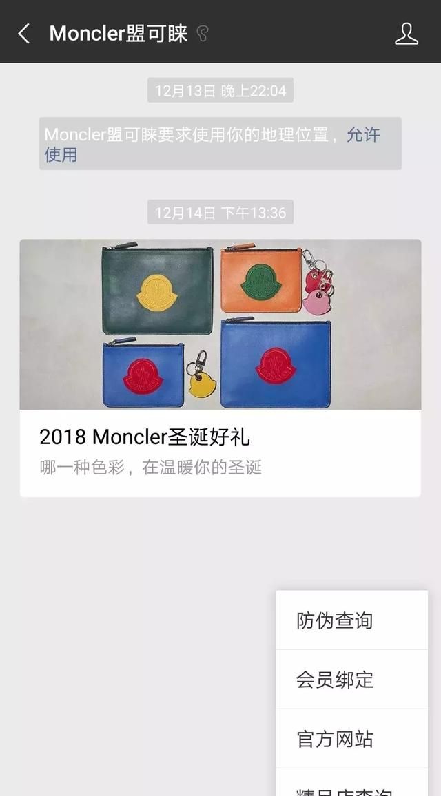 鉴定蒙口羽绒服真伪最简单方法(moncler黑武士羽绒服鉴别真伪)图53