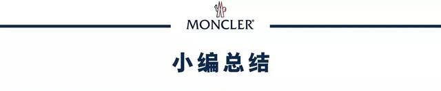 鉴定蒙口羽绒服真伪最简单方法(moncler黑武士羽绒服鉴别真伪)图57