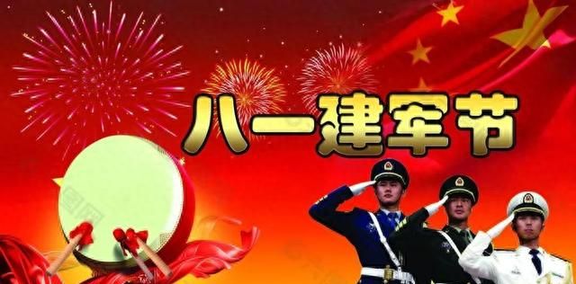 2023年八一建军节祝福语图片图8