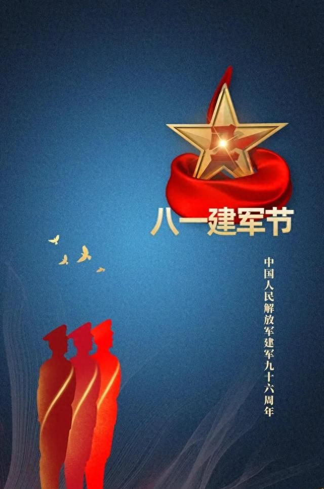 2023年八一建军节祝福语图片图18