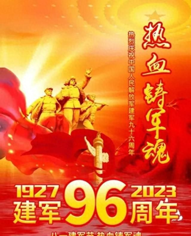 2023年八一建军节祝福语图片图34