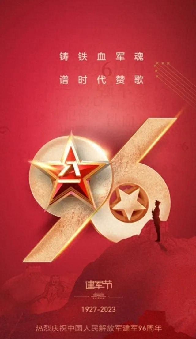 2023年八一建军节祝福语图片图45