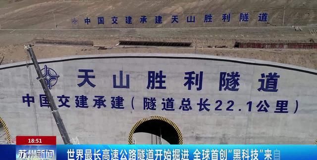 世界最长高速隧道公路开建图2