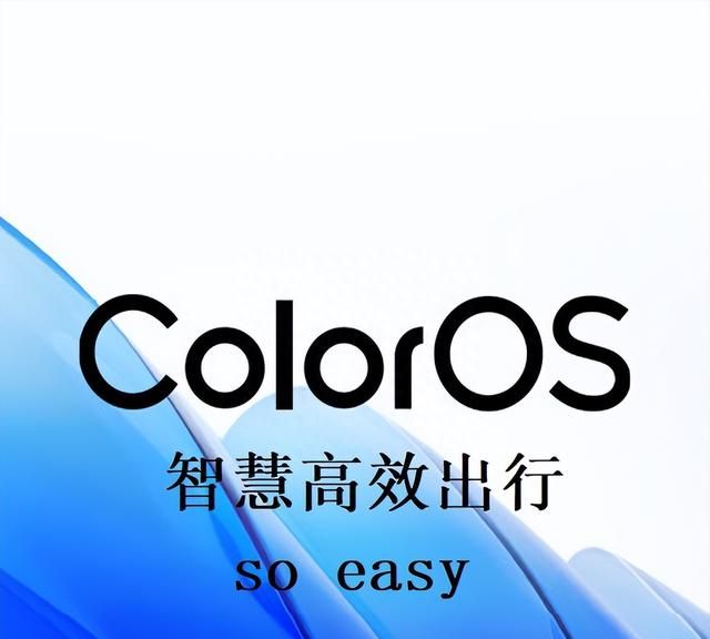 coloros使用体验图1