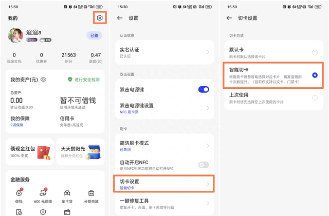 coloros使用体验图4