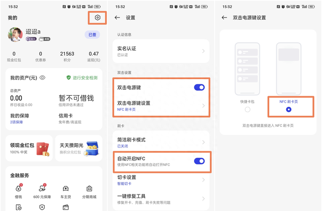 coloros使用体验图5