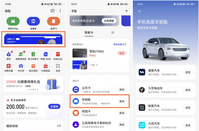 coloros使用体验图6