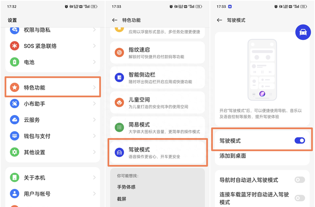 coloros使用体验图7