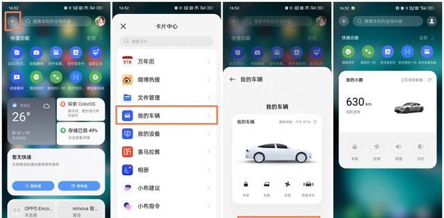 coloros使用体验图11