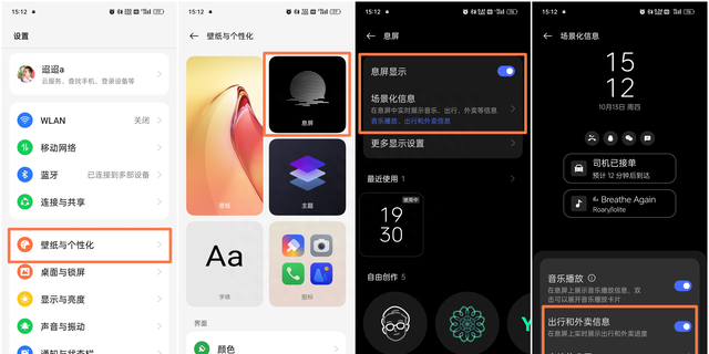 coloros使用体验图14