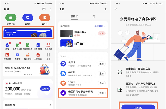 coloros使用体验图16