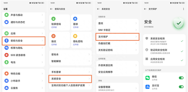 coloros使用体验图19