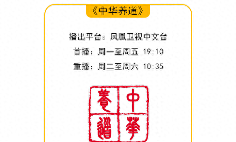 养道｜听史大卓谈家常蔬菜粥的养生之道图27