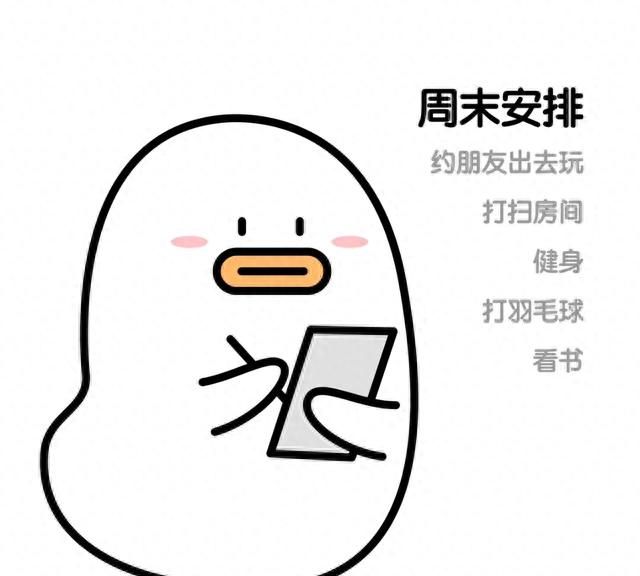 单双休有什么区别,单双休有什么用图1