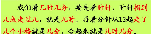 二年级数学重难点整理,沪教版二年级数学上册重难点图5