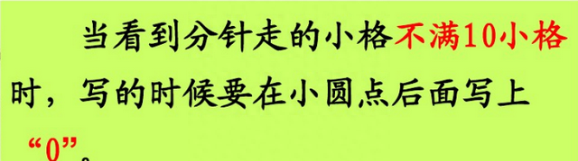 二年级数学重难点整理,沪教版二年级数学上册重难点图6