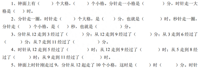 二年级数学重难点整理,沪教版二年级数学上册重难点图10