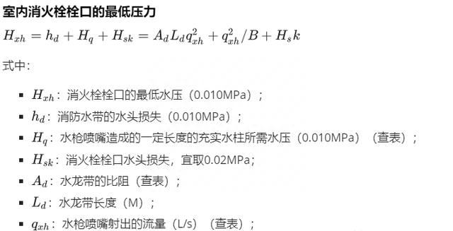 室内消火栓灭火系统的优缺点图7