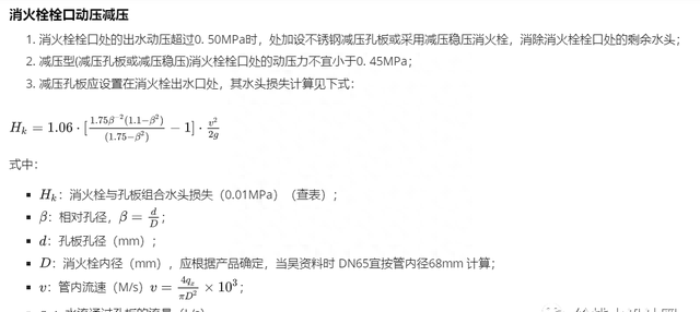 室内消火栓灭火系统的优缺点图8