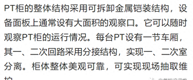 pt柜作用及常见配置方案,pt柜一次系统图及说明图5