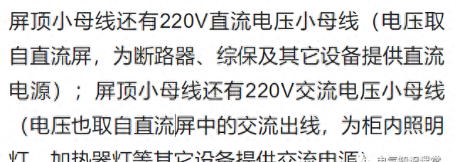 pt柜作用及常见配置方案,pt柜一次系统图及说明图20