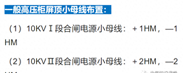 pt柜作用及常见配置方案,pt柜一次系统图及说明图22