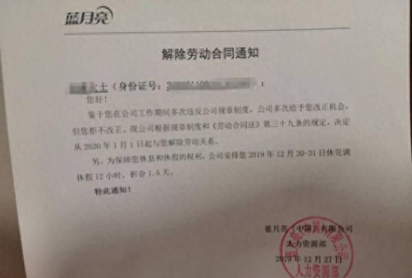 ​洗衣液大王蓝月亮沦落？被曝克扣工资、变相裁员 子公司被执行30多次图1