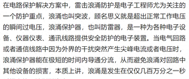 防雷浪涌保护器原理内部元件图,浪涌防雷保护器的作用和工作原理图2