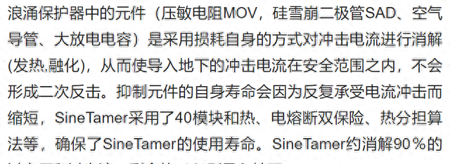 防雷浪涌保护器原理内部元件图,浪涌防雷保护器的作用和工作原理图5