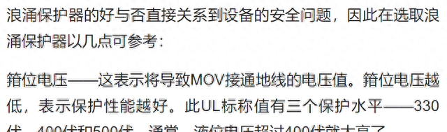 防雷浪涌保护器原理内部元件图,浪涌防雷保护器的作用和工作原理图17