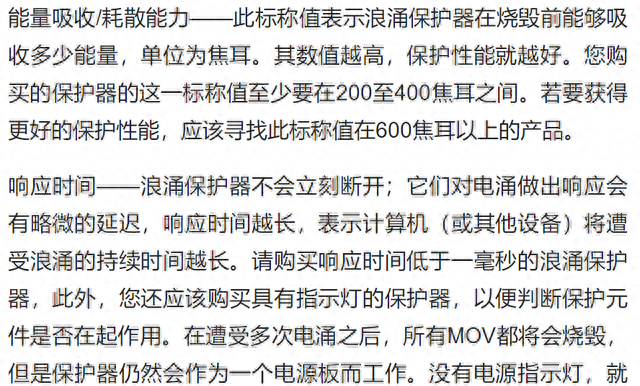 防雷浪涌保护器原理内部元件图,浪涌防雷保护器的作用和工作原理图19