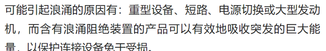 防雷浪涌保护器原理内部元件图,浪涌防雷保护器的作用和工作原理图21