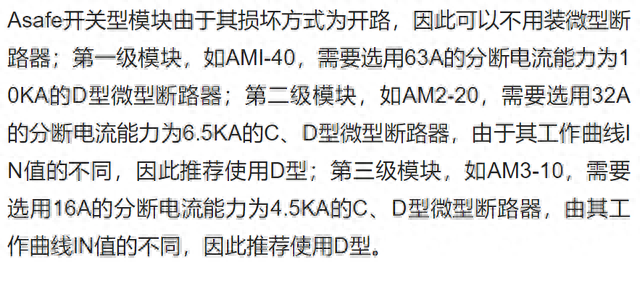 防雷浪涌保护器原理内部元件图,浪涌防雷保护器的作用和工作原理图24