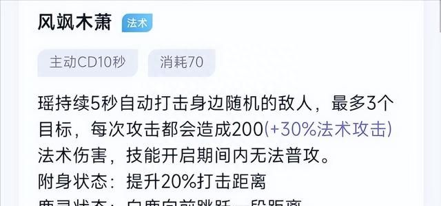 t0辅助的瑶有多强(t0辅助瑶)图4