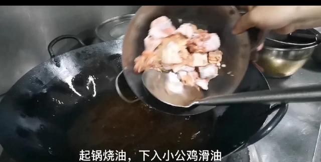 炒小公鸡怎么炒好吃啊图5