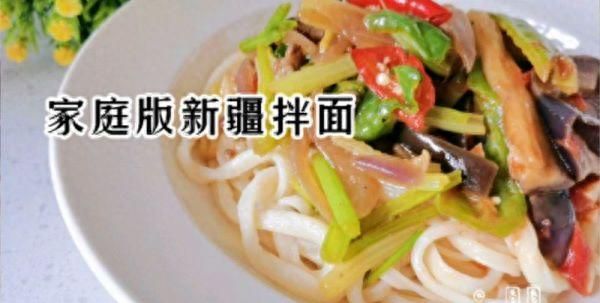 新疆拌面的做法和配料图1