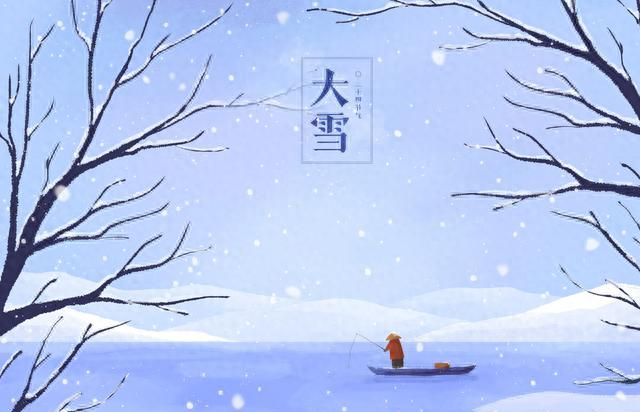 大雪节气暖心祝福文案朋友圈句子图1