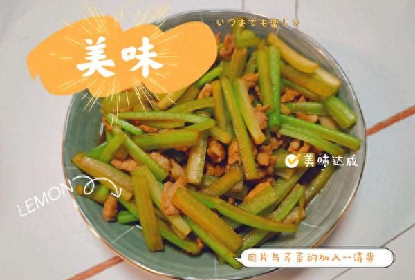 芹菜炒肉片的做法家常菜图1