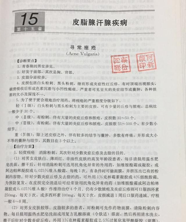 生活小妙招如何去除背部痘痘,背部痘痘怎么消除小妙招图3