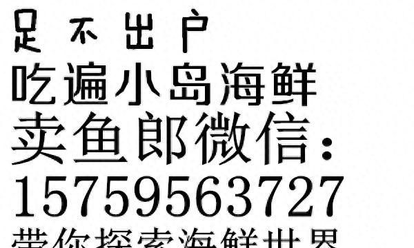 鱿鱼墨鱼章鱼乌贼到底有什么区别图12