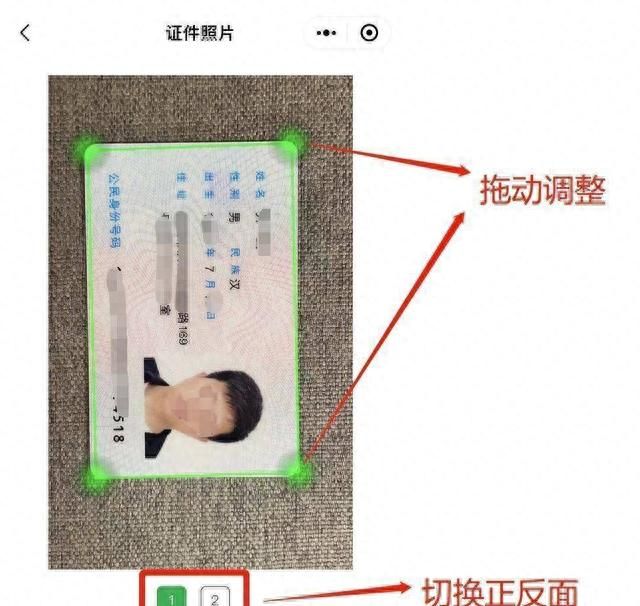 手机拍照的身份证正反面如何打印图6