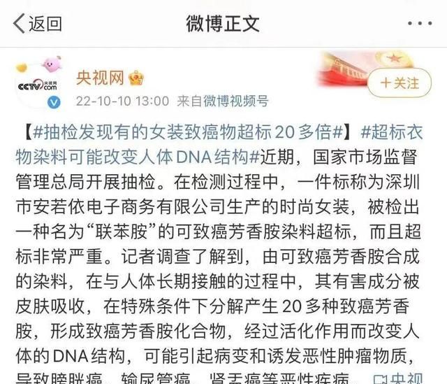 这种衣服千万别买致癌物超标27倍图2