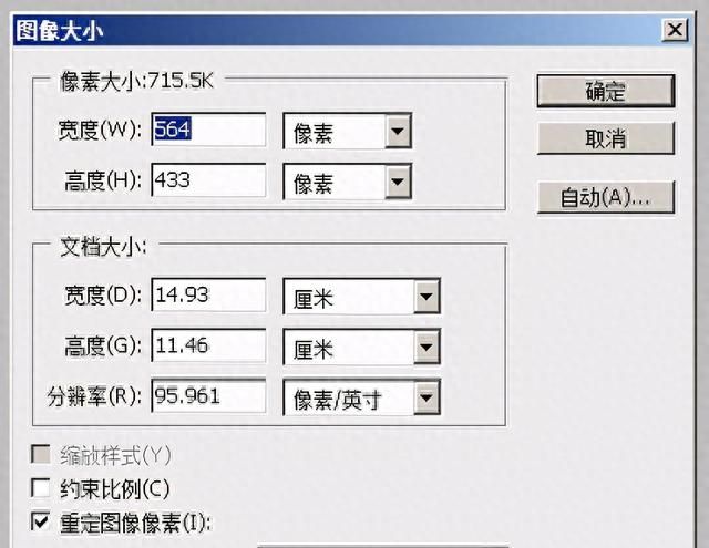 证件照尺寸标准像素大小轻松调节图1