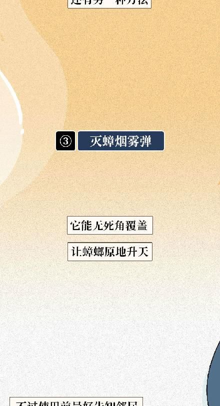 蟑螂危害多5个有效灭蟑螂的方法图19