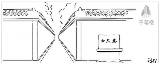 六尺巷书法作品图2