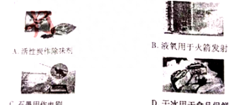 初三化学课题1物质的变化和性质教学图2