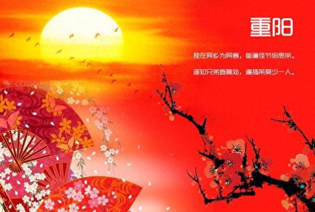 9月9重阳节祝福语,发给朋友的说说图2