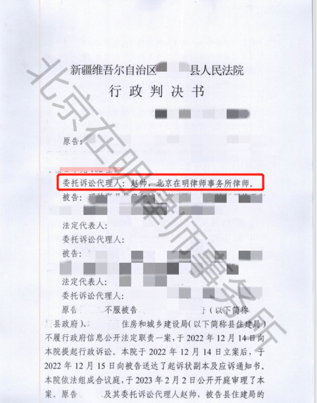 要求住建局信息公开(住建局违法线索移送书情况说明)图3